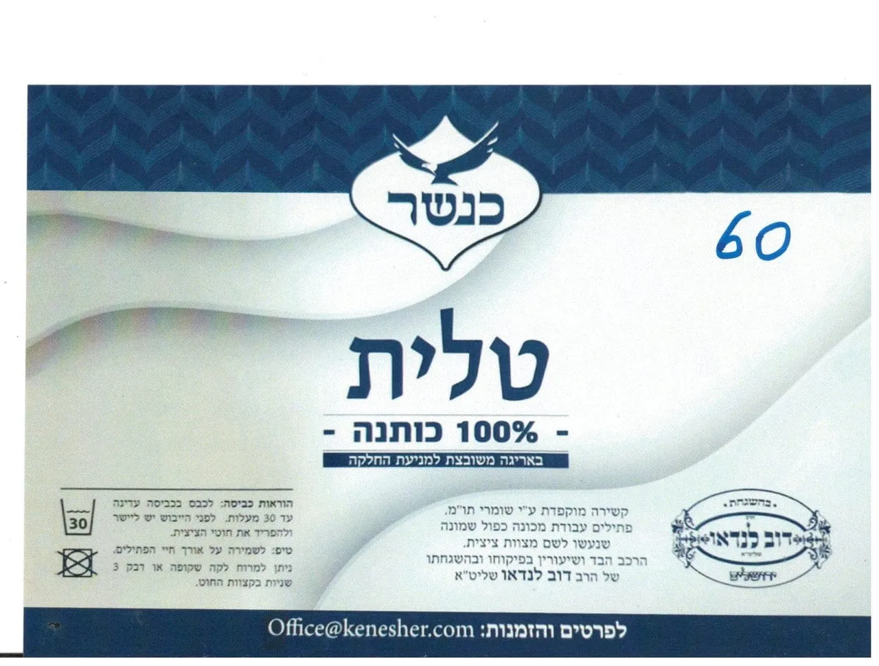 Cotton Traditional Tallis - Gray Stripes