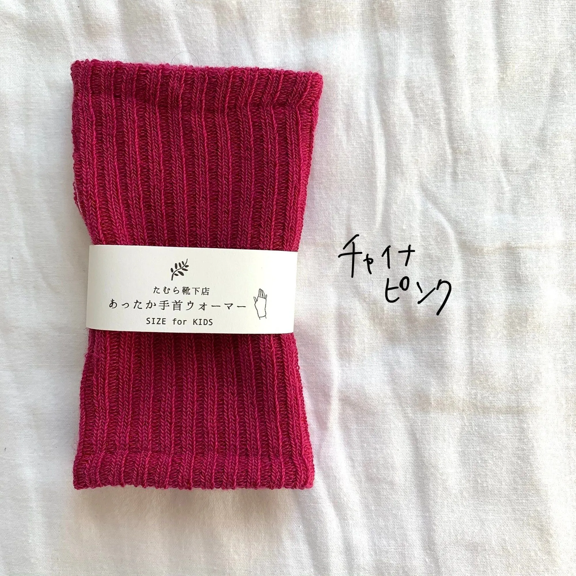 Silk double-knit Wrist Warmers <kids> Made in Japan