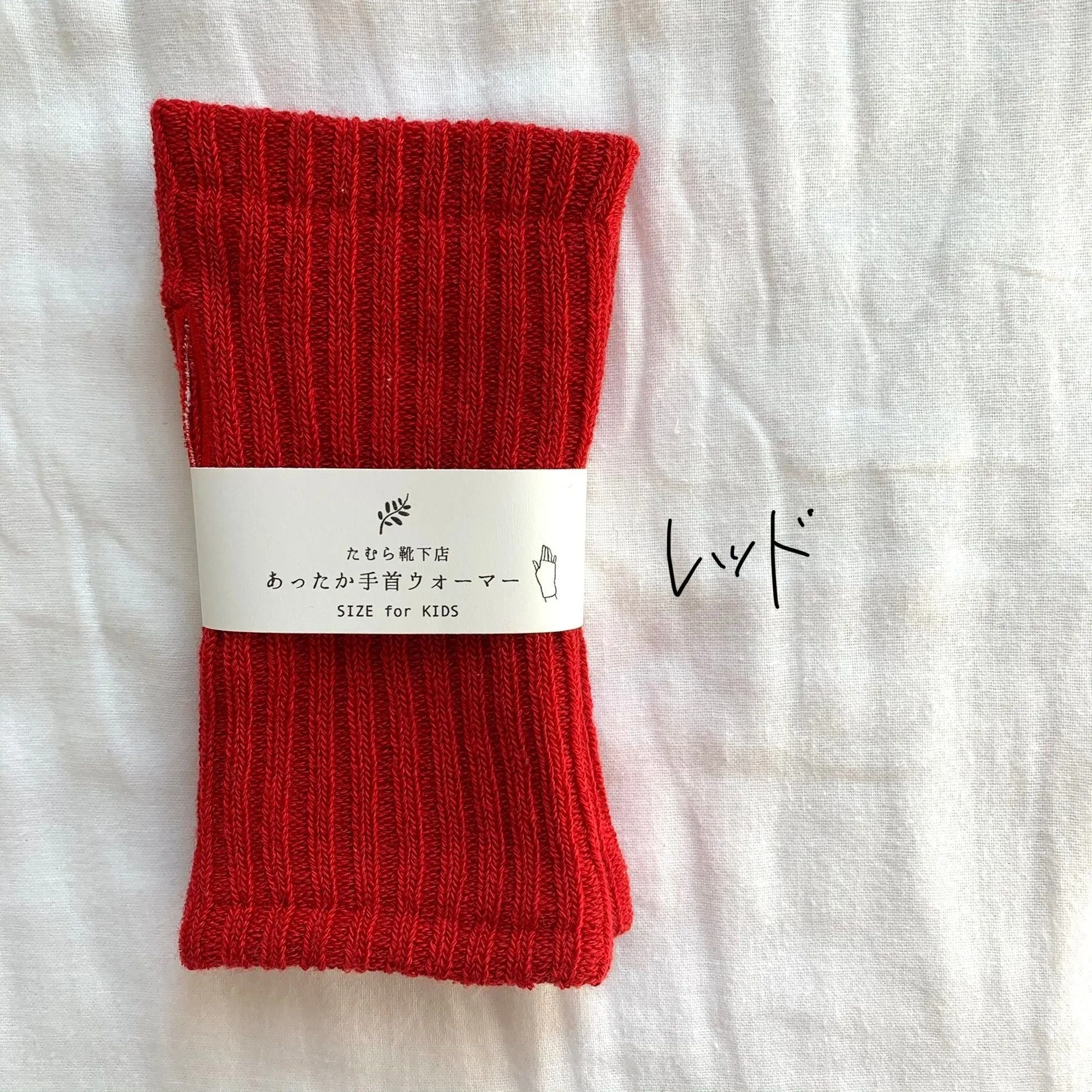 Silk double-knit Wrist Warmers <kids> Made in Japan